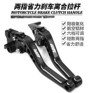 Suitable for Yamaha WR125R WR125X Flying Eagle RAY125 Modified Folding Brake Clutch Horn Lever