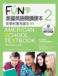 FUN學美國英語閱讀課本：各學科實用課文（2）（二版）（菊8K+MP3+Workbook） (新品)