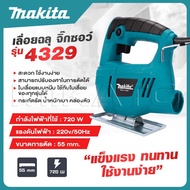 MAKITA แพ็ค 3 ชิ้น เลื่อยวงเดือน 7 นิ้ว รุ่น 5800+กบไสไม้ไฟฟ้า ขนาด 3 นิ้ว รุ่น 1900B+จิ๊กซอว์ เลื่อ