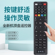 Universal Set-Top Box Remote Control Full Netcom Remote Control China Mobile China Unicom China Tele