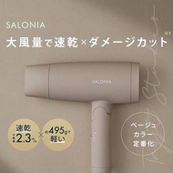 Salonia負離子吹風機SL-013