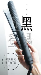 Quico - HC102輕巧造型器 |直髮夾|陶瓷塗層直髮夾- 極黑版 / 珍珠白 Quico HC102 Compact Styler | Hair Straightener | Ceramic 