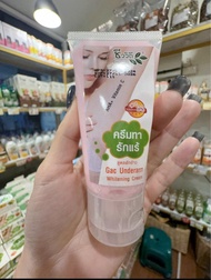 泰國腋下美白神器 Bio Way木鱉果腋下美白霜