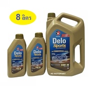 น้ำมันเครื่อง CALTEX Delo Sports Advanced Fully Synthetic 5W-30 5w30 ดีเซล สังเคราะห์ A3/B4