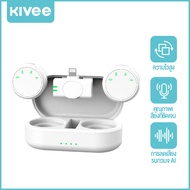 KIVEE ไมโครโฟนไร้สาย Wireless Microphone ไมค์ไร้สาย ลดเสียงรบกวน 3 ระดับ เสียบแล้วใช้ได้เลย
