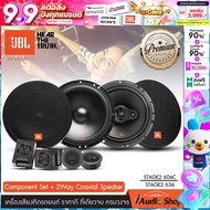 ชุดอัปเกรดสุดคุ้ม!! JBL STAGE2 604C / STAGE2 9634 + STAGE2 634 เครื่องเสียงรถ ลำโพงรถยนต์ ลำโพงรถ ดอ