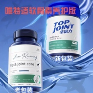 【READY STOCK🇲🇾】 Vetwish hip & joint care shark chondroitin 105g / 140tablets vetwish鲨鱼软骨素 髌骨健康 髌骨脱位 