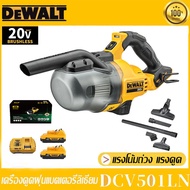 (รับประกัน 1 ปี) DEWALT DCV501LN เครื่องดูดฝุ่นไร้สาย 20V 6.0AH โหมดชาร์จใหม่เครื่องดูดฝุ่นอุตสาหกรร