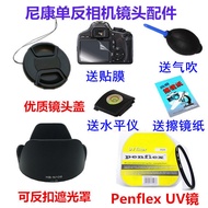 Lens Hood Suitable for Nikon D3400 D5300 D5600 Camera Accessories 18-55mm AF-P+UV Lens+Lens Cap