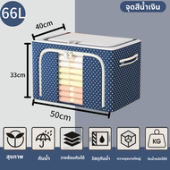 กล่องเก็บของ 66L/100L กล่องเก็บเสื้อผ้าความจุขนาดใหญ่ กล่องจัดระเบียบตู้เสื้อผ้ากันฝุ่นพับได้ผ้าอ๊อก