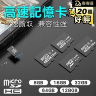 嘟嘟屋旗艦店【XCI高速記憶卡】記憶卡 U3高速記憶卡 microSDHC 8G 16G 32G 64G 128G