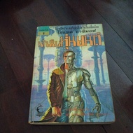 Robot Detective Book Set