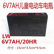 LW Stroller Battery 6v7AH Children's Electric Car Car Battery Charger Configuration