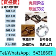 【寳盛閣】高價購：Chrome Hearts 克羅心 Fancy龍蝦扣手鍊 實體門市 全港最高價 克羅心首飾，Chrome Hearts 克羅心，吊墜，戒指，22K金十字架吊墜，22K金匕首吊墜，匕首