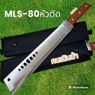 อุปกรณ์เดินป่า มีดยาว มีดสปาต้า มีดเดินป่า MLS-80หัวตัด ใบเลสด้ามไม้ มีดยาว มีดสปาต้า มีดเดินป่า(49c