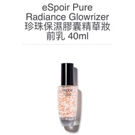 [Girls Love Beautiful] Korea espoir Pearl Moisturizing Brightening Capsule Essence Makeup Primer 40m