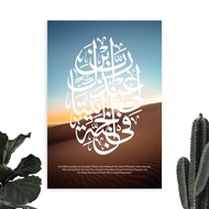 1 pcs set Wooden Poster Frame [KALIGRAFI AL-TAHRIM 66-11] 17 X 25 INCH