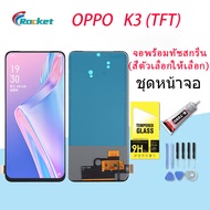หน้าจอ oppo K3 จอชุด จอ จอ+ทัช จอOPPO K3 อะไหล่มือถือ Lcd Display Touch OPPO K3