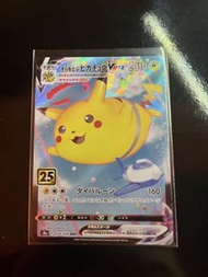 PTCG 寶可夢 25週年 飛翔皮卡丘 VMAX 024/028 RRR
