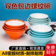 Melamine Bowl Spicy Hot Bowl Beef Noodle Bowl Wonton Bowl Knife Cut Noodle Bowl Soup Bowl Restaurant