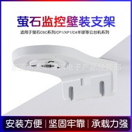 Fluorite Cloud XP1/CP1/C6CN/H6C/C6C Poké Ball Monitoring Wall Mounting Wall Side Mounting Bracket JX