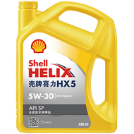 壳牌（Shell）喜力 机油全合成 汽车发动机润滑油 汽机油 维修保养 黄壳 HX5 5W-30 SP 4L