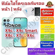 Hydrogel Screen Protector | film Good Quality For Honor X9c X9c Smart X8c X7c X6c