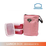 LocknLock ชุดกล่องใส่อาหารทรงเหลี่ยม สีแดง Rectangular Lunch box - Red HAF101R3