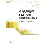 Corporate Management and ERP Sand Table Simulation Training Course (Ren Zhixia) Stepping Stone Shopp