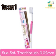 (Buy 1 Get 1 Free) Sue-Sat Toothbrush 0.02mm Honest 0.02mm.