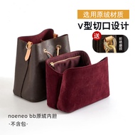 Suitable for Lv Neonoe Bb Bucket Bag Inner Liner Original Velvet Bag Support Type Storage Bag Inner