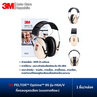 3M X2A  X3A  X4A  X5A H9A H6A/V ที่ครอบหูลดเสียง แบบคาดศีรษะ  PELTOR Earmuffs Over-the-Head