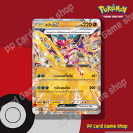 ฮูปา ex (G SV3a T 029/062 RR) ต่อสู้ ชุดคลื่นพิโรธ การ์ดโปเกมอน (Pokemon Trading Card Game) ภาษาไทย