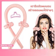 Hair curl hair, hair curl, hair curl with a famous hair curl in , hair curl, do not use heat