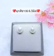 🍁ต่างหูสตั๊ด#มุกแท้💯%(Freshwater pearl)ทับหลังเป็นยางซืลิโคน🍁สินค้ามีพร้อมส่ง