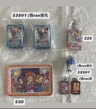 【星夢學園】 星夢學園 扭蛋