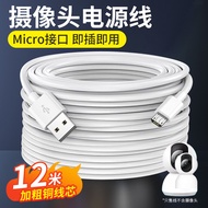 Camera Power Extension Cord Micro Interface Suitable for Xiaomi PTZ Version/3pro/c300/c500/c700 Fluo