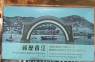 2014年 郵歷香江 小型張套摺 香港 紀念郵票
