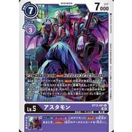 Digimon Card - BT12-081 Astamon