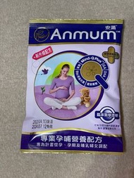 安滿媽媽奶粉隨身包（37.5公克）
