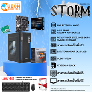 COMSET STORM-17 คอมประกอบ CPU AMD RYZEN 5 - 4600G / A520M / 16GB / 512GB / 550W