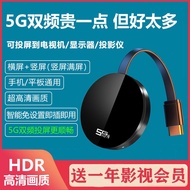 无线投屏器手机同屏器连接电视投影仪显示屏直播办公家用连接器