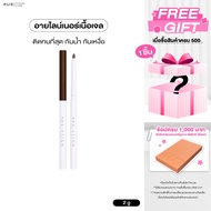 4U2 STICK EYELINER-Liner 4U2 4U2 liner4u2