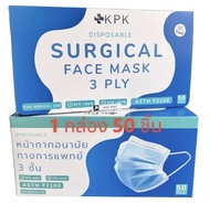 KPK หน้ากากอนามัยทางการแพทย์  สีเขียว Surgical Mask 3PLY (3ชั้น) บรรจุ 50 ชิ้น 😷