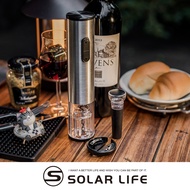 Solar Life 索樂生活 3入組 (開瓶器+割箔刀+真空保鮮塞) / 304不鏽鋼電動紅酒開瓶器