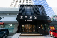 全季紹興魯迅故里酒店 (Ji Hotel Shaoxing Luxun Guli)