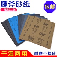 Eagle Axe Sandpaper Polishing Polishing Sandpaper Set Micro Sandpaper 80 2000 5000 7000 1,000 Mesh