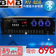 BMB High-Power Bluetooth Power Amplifier Family KTV Home USB Lossless Professional Conference Karaoke Card Holder Public Release