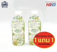 Benice ครีมอาบน้ำลูกแพร์และดอกฟรีเซีย Treatment 98% [1 แถม1]