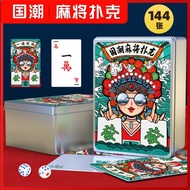 MAHJONG TABLE CARD铁盒麻将扑克牌